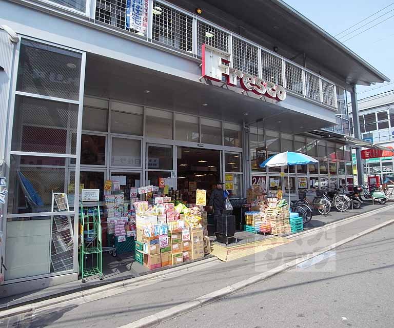 Supermarket. Fresco Momoyama store up to (super) 264m