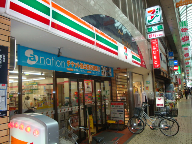 Convenience store. 55m until the Seven-Eleven (convenience store)