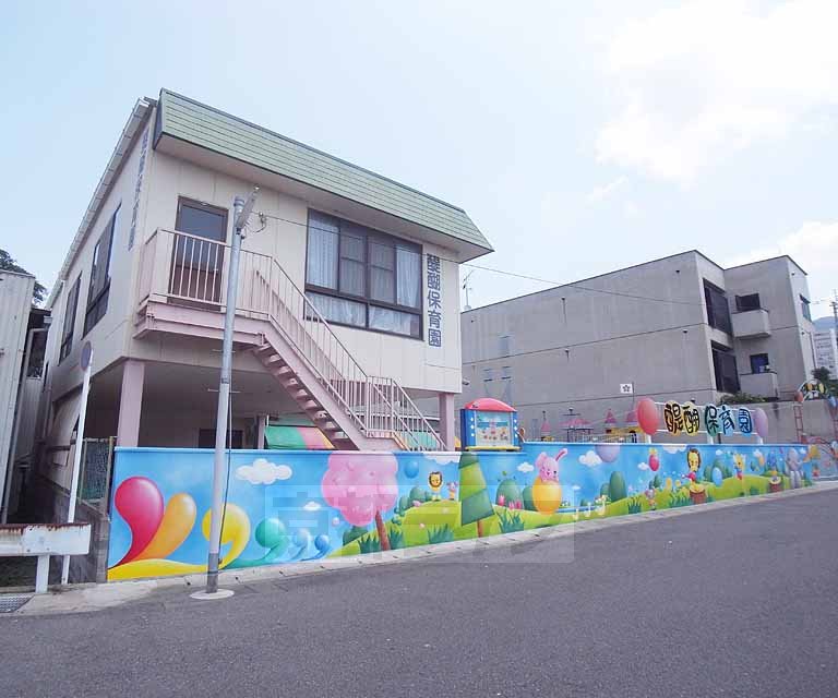 kindergarten ・ Nursery. Daigo nursery school (kindergarten ・ 250m to the nursery)