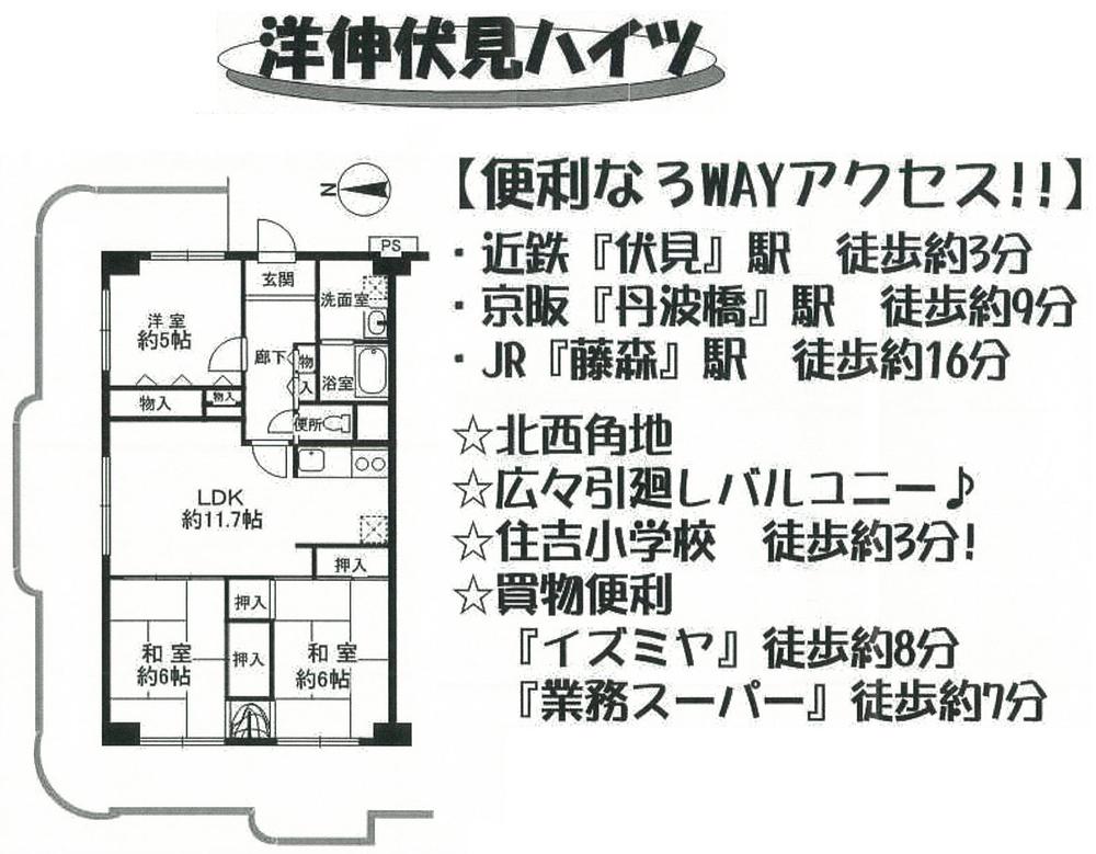 Floor plan. 3LDK, Price 13.5 million yen, Occupied area 67.59 sq m , Balcony area 29.52 sq m floor plan