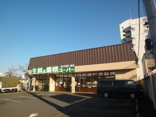 Supermarket. 417m to business super Fukakusa shop