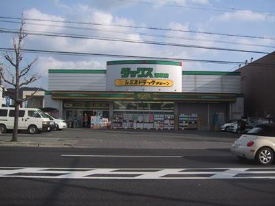 Drug store. Shimizu 471m to drag Fushimi shop