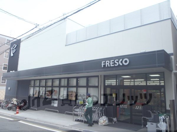 Supermarket. 20m to Fresco Sumizome store (Super)