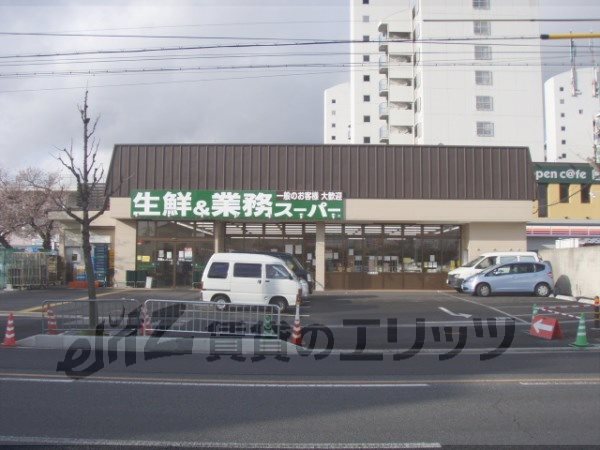 Supermarket. 500m to business super Fukakusa store (Super)