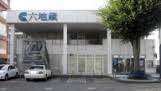 Bank. 1198m to Kyoto credit union Rokujizo Branch