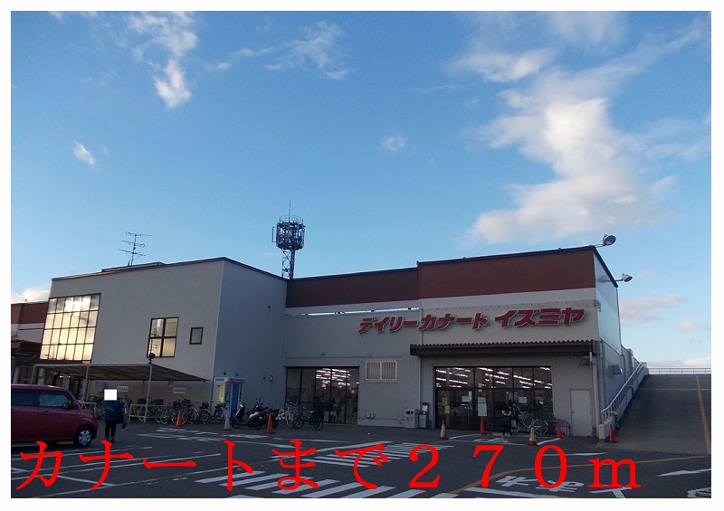 Shopping centre. 270m until the Daily qanat (shopping center)