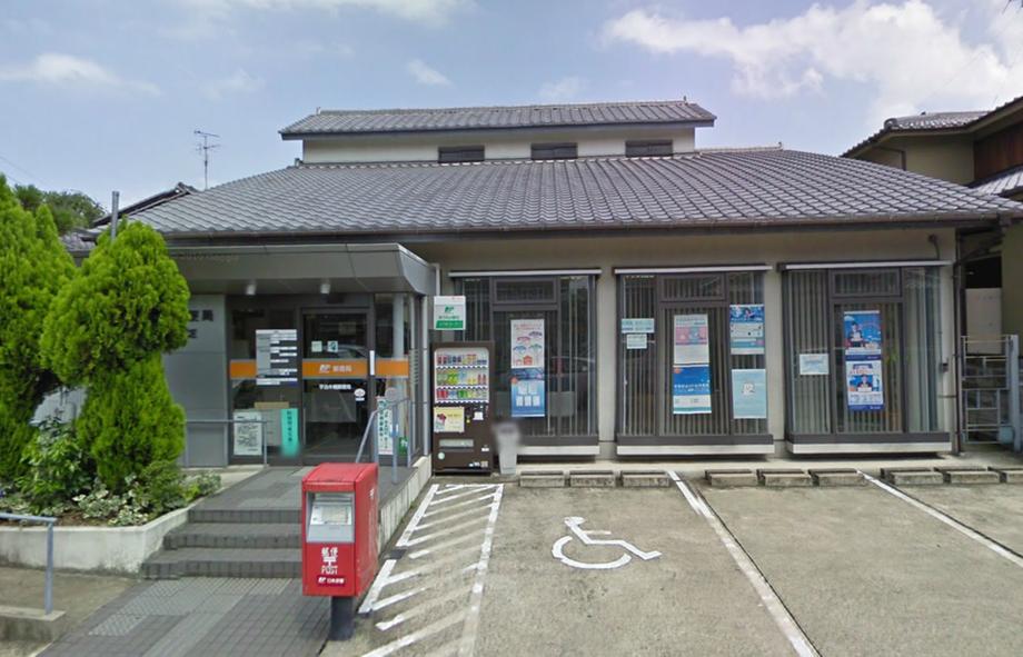 post office. Uji Kobata 752m to the post office