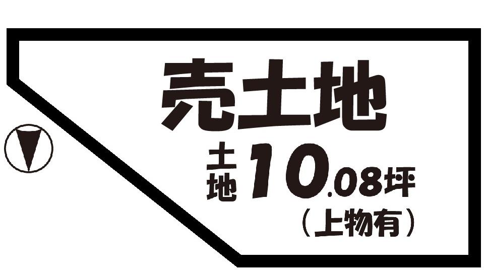 Compartment figure. Land price 6 million yen, Land area 33.34 sq m