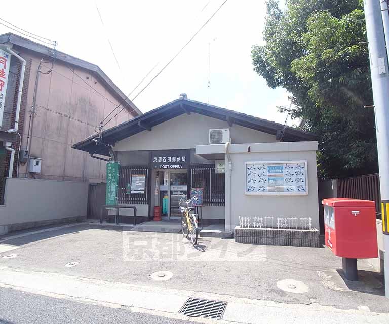 post office. 320m to Kyoto Ishida post office (post office)