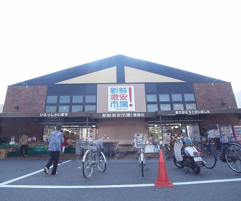 Supermarket. 360m until fresh Museum Cosmo Daigo store (Super)