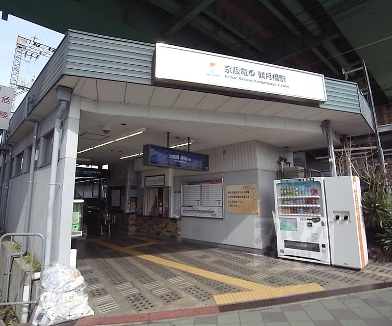 Other. Kangetsukyō Station (other) up to 400m