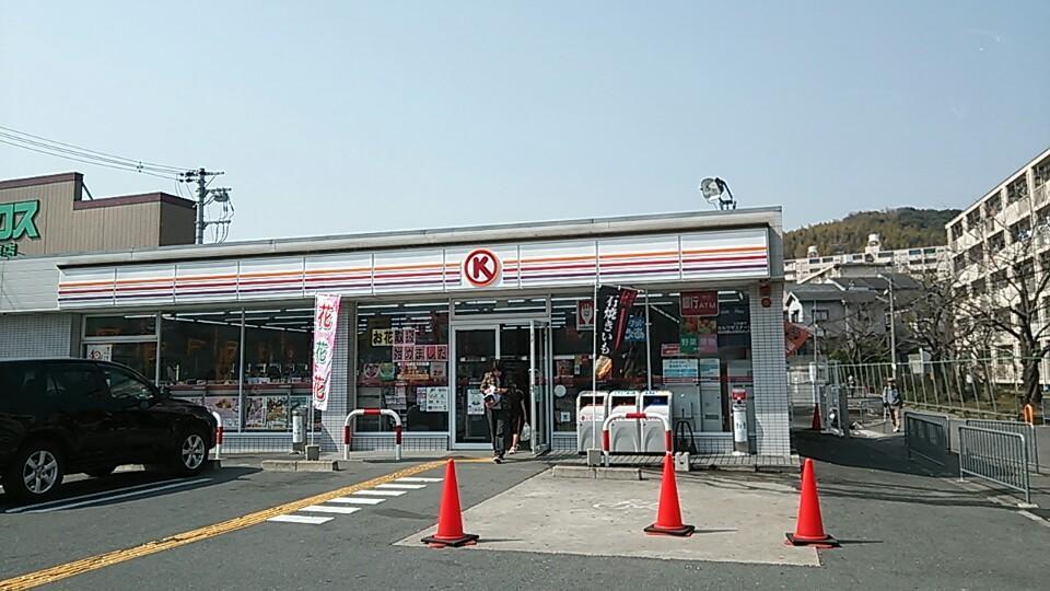 Convenience store. Circle K 454m to new Ogurisu Road shop
