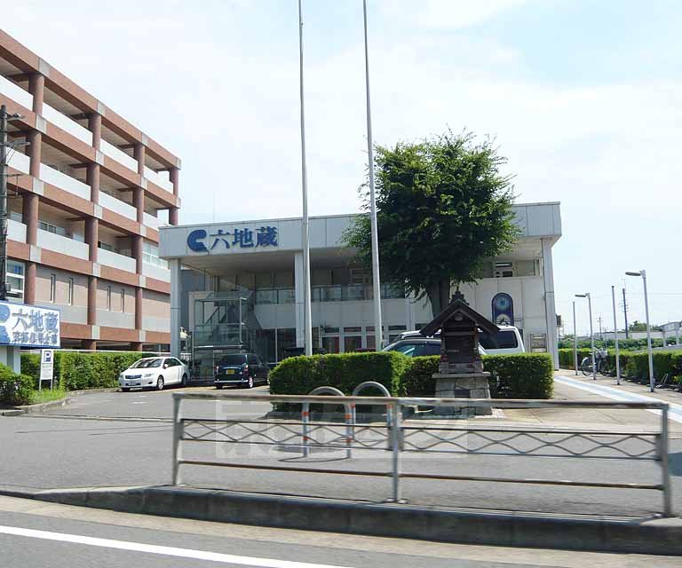 Bank. 792m to Kyoto credit union Rokujizo Branch (Bank)