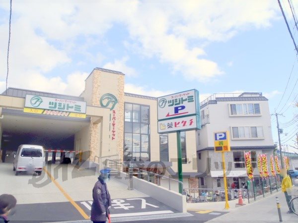 Supermarket. Tsujitomi Dian store up to (super) 970m