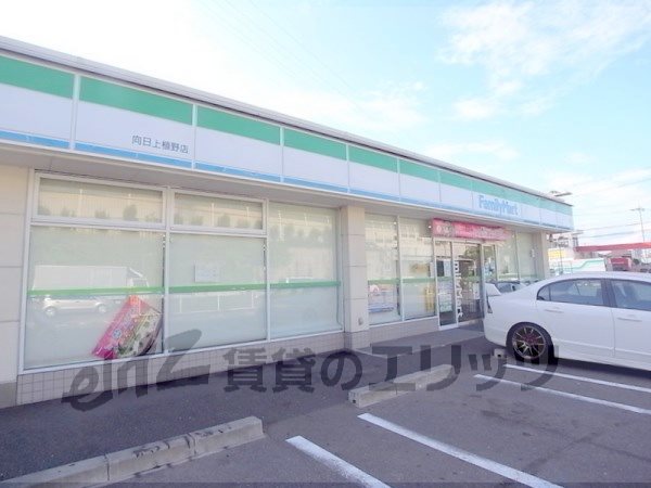 Convenience store. FamilyMart Muko Kamiueno store up (convenience store) 900m
