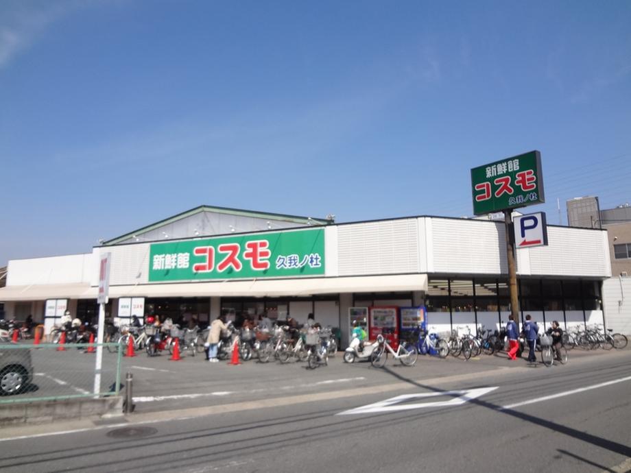 Supermarket. 1020m to Du store of fresh Museum Cosmo Kuga