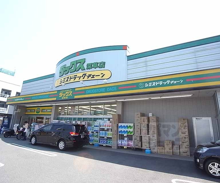 Dorakkusutoa. Dax Fukakusa shop 988m until (drugstore)