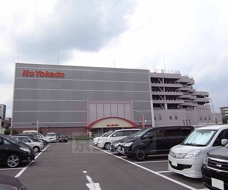 Supermarket. Ito-Yokado Rokujizo store up to (super) 157m