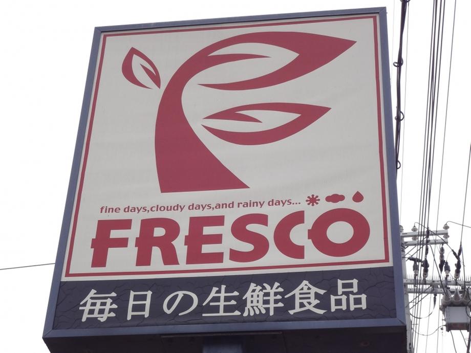 Supermarket. Fresco Until the Momoyama shop 873m