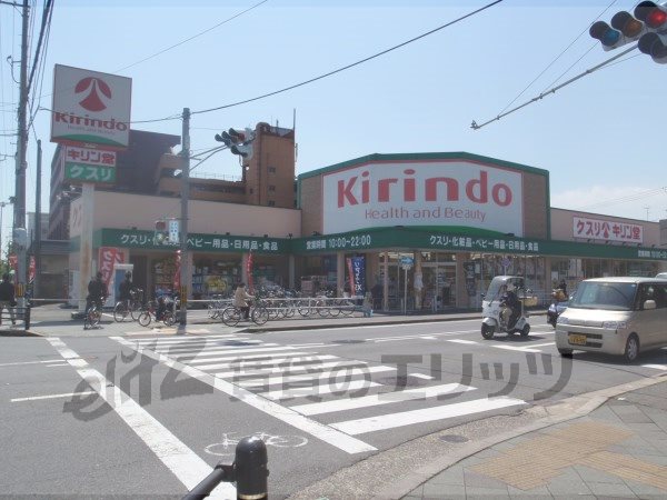 Dorakkusutoa. Kirindo Kuina Bridge shop 990m until (drugstore)