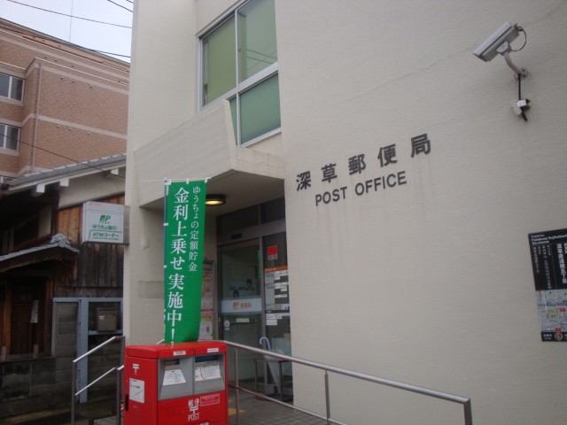 post office. Fukakusa 657m until the post office (post office)