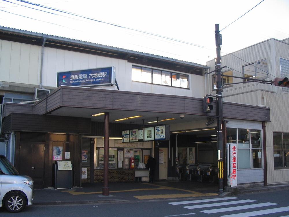 station. Keihan Rokujizo Station