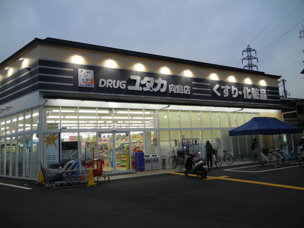 Drug store. Drag Yutaka 800m until Mukojima shop
