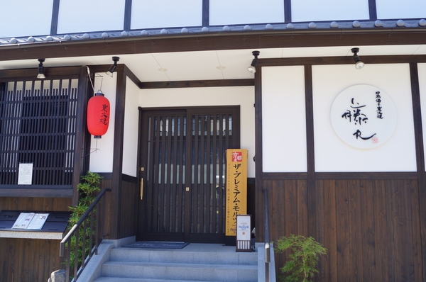 <Fujimaru / An 8-minute walk> lunch table d'hote 1000 yen, Save money sense. Night becomes a nice atmosphere in which the liquor and charcoal-grilled enjoyed bar, Likely also feel free to put in women alone (about 640m)