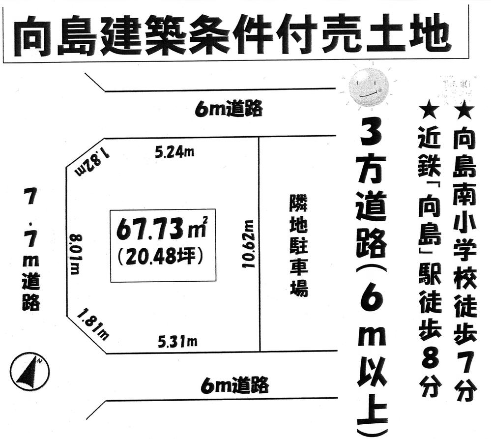 Compartment figure. Land price 10,240,000 yen, It will be built on the south-facing front door in the land area 67.73 sq m 3-way road.
