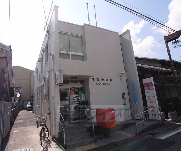 post office. Fukakusa 128m until the post office (post office)