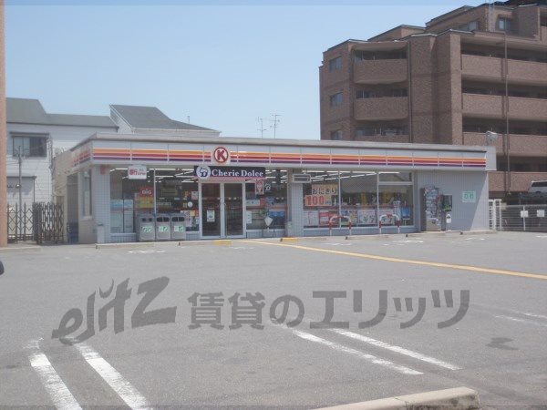 Convenience store. 350m to Circle K Takedananasegawa store (convenience store)