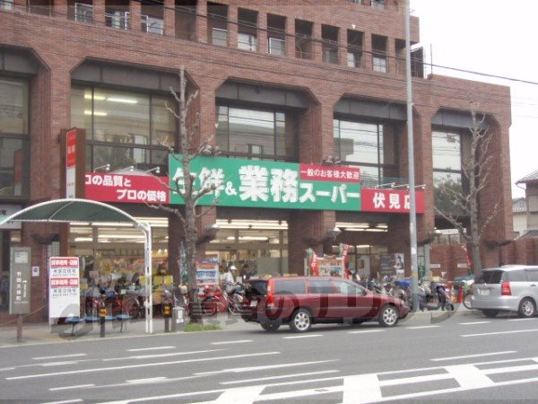 Supermarket. 250m to business super Fushimi store (Takedakubo (super)