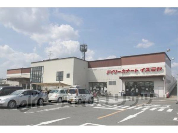 Supermarket. Izumiya Hazukashi store up to (super) 650m