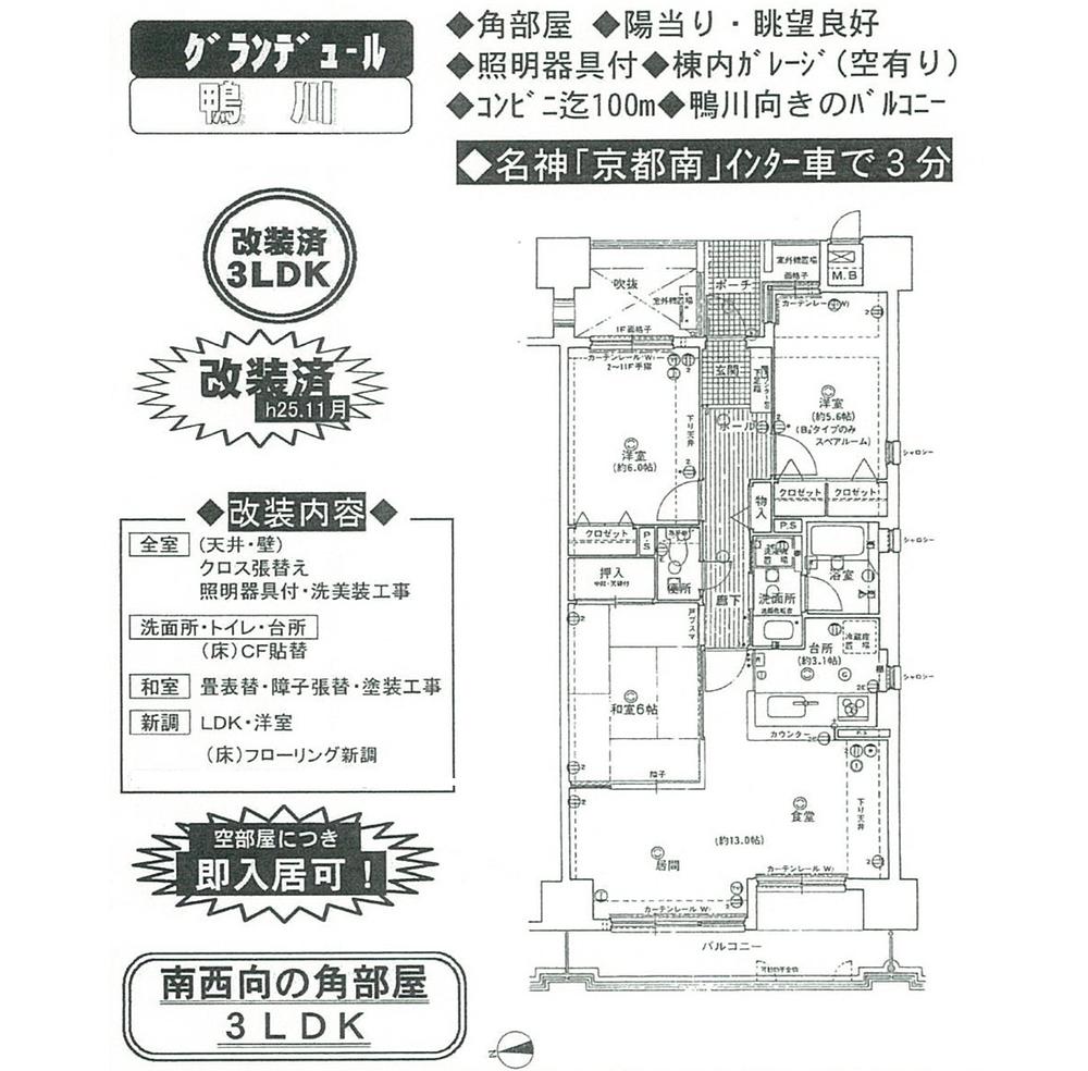 Floor plan. 3LDK, Price 16,900,000 yen, Occupied area 75.46 sq m , Balcony area 9.74 sq m