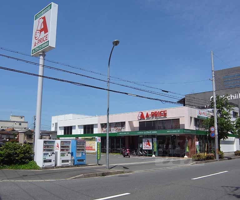 Supermarket. 907m to A price Kyoto Minami shop