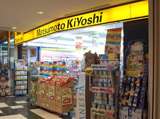 Drug store. 873m until medicine Matsumotokiyoshi Keihan Tambabashi Station shop