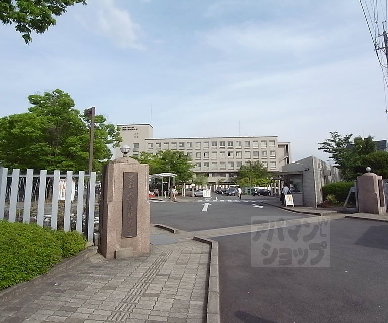 University ・ Junior college. Kyoto Bunkyo University (University of ・ 2921m ​​up to junior college)