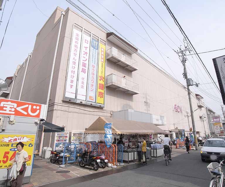 Supermarket. 524m until ion Fushimi store (Super)