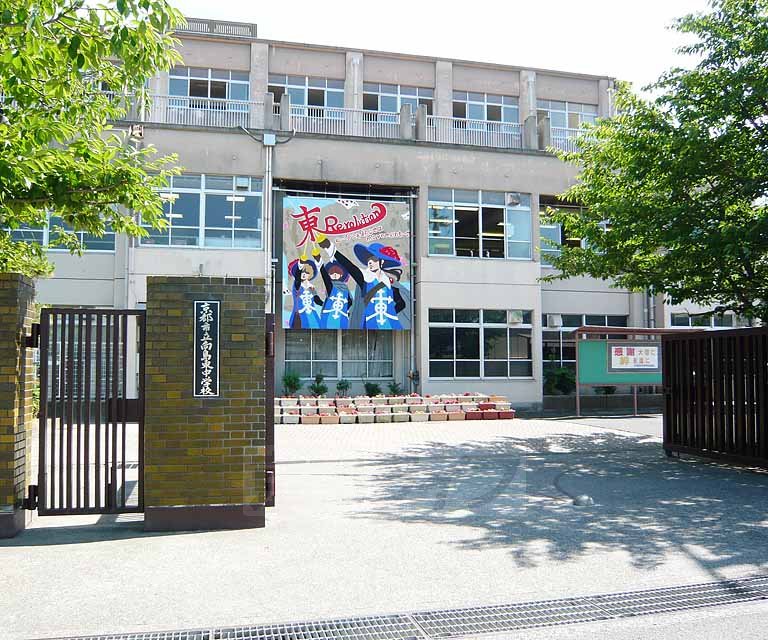 Junior high school. 243m until Mukojima east junior high school (junior high school)