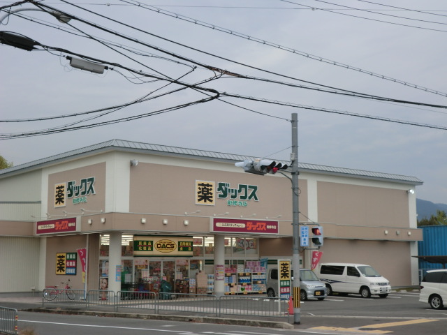 Dorakkusutoa. Dax Rokujizo shop 254m until (drugstore)