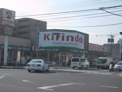 Dorakkusutoa. Kirindo 65m until the pharmacy (drugstore)