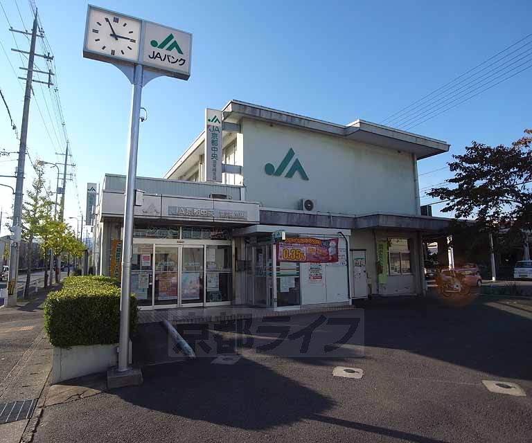 Bank. JA 300m to Kyoto central Hazukashi Branch (Bank)