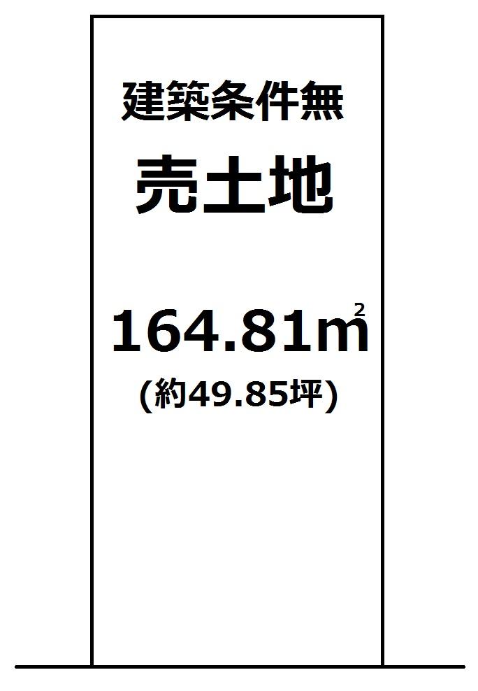 Compartment figure. Land price 22,800,000 yen, Land area 164.81 sq m land drawings