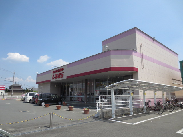 Shopping centre. Fashion Center Shimamura Fushimi shop until the (shopping center) 753m