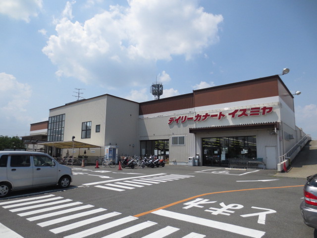 Supermarket. Daily qanat Izumiya Hazukashi store up to (super) 923m
