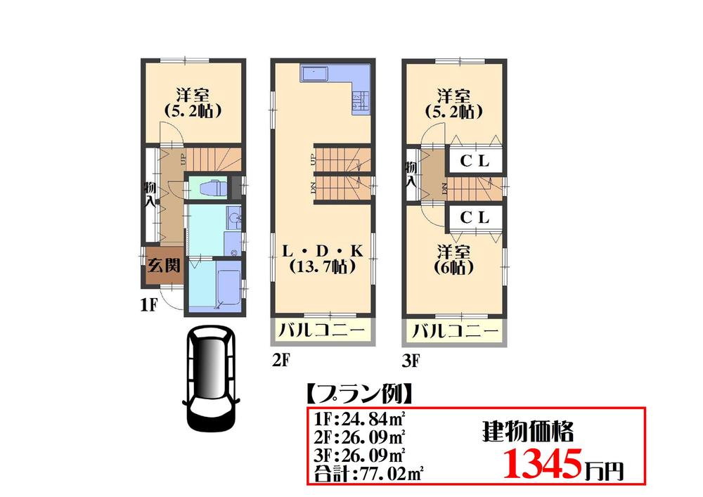 Building plan example (floor plan). Building plan example  Building price 13,450,000 yen, Building area 77.02 sq m