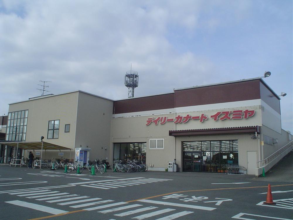 Supermarket. 578m until the Daily qanat Izumiya Hazukashi shop