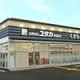 Drug store. Drag Yutaka until Mukojima shop 462m