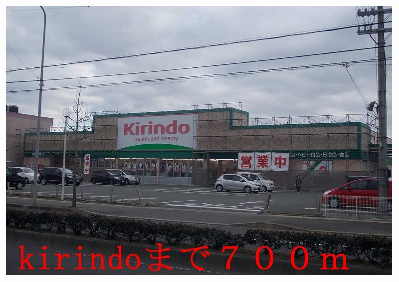 Dorakkusutoa. kirindo 700m until (drugstore)