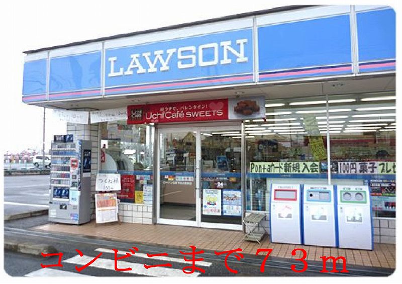 Convenience store. 73m to Lawson (convenience store)